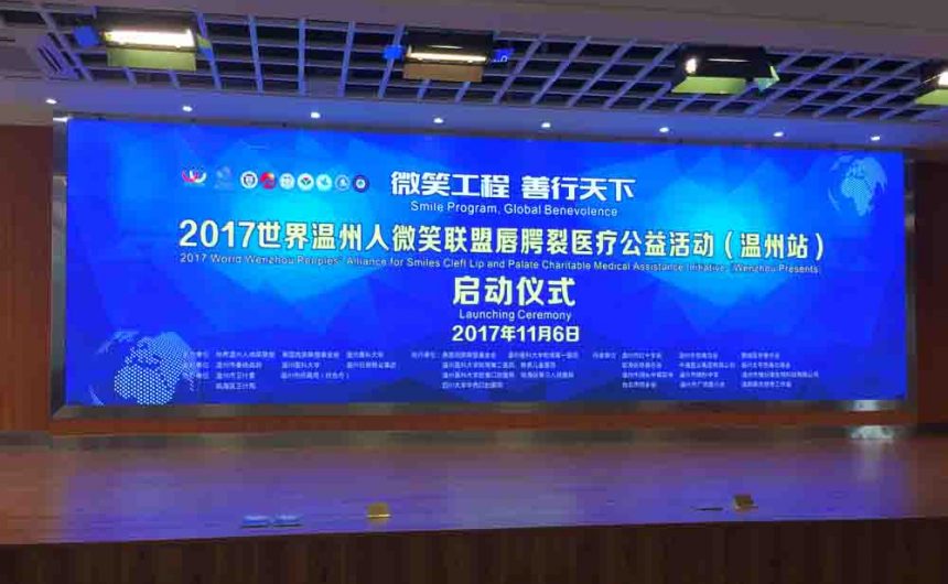 Wenzhou Global Benevolence 2017