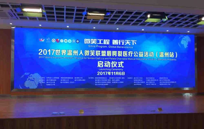 Wenzhou Global Benevolence 2017