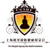 Ciguang Foun.慈光皮肤健康基金会logo